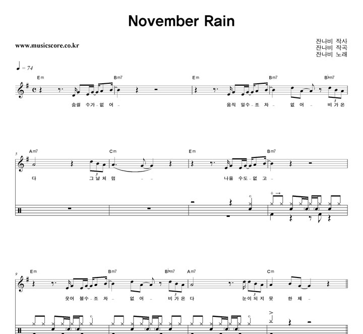 ܳ November Rain  巳 Ǻ