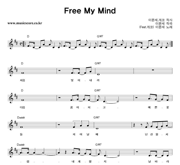 ̹ Free My Mind Ǻ