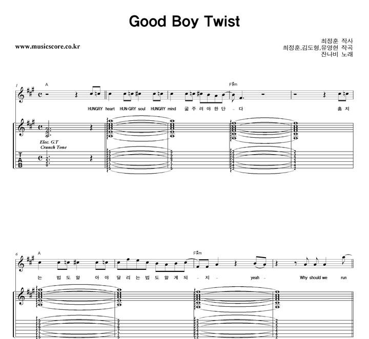 ܳ Good Boy Twist  Ÿ Ÿ Ǻ