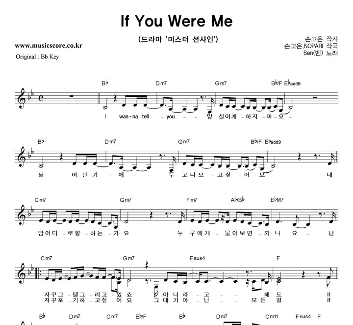 Ben () If You Were Me Ǻ