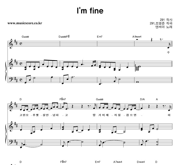 ؾ I'm Fine ǾƳ Ǻ