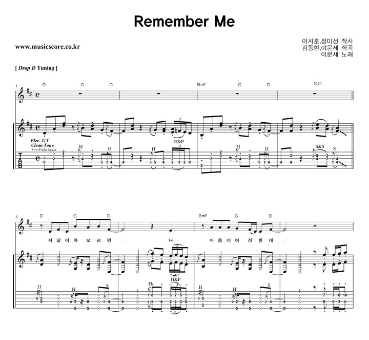̹ Remember Me Ÿ Ÿ Ǻ