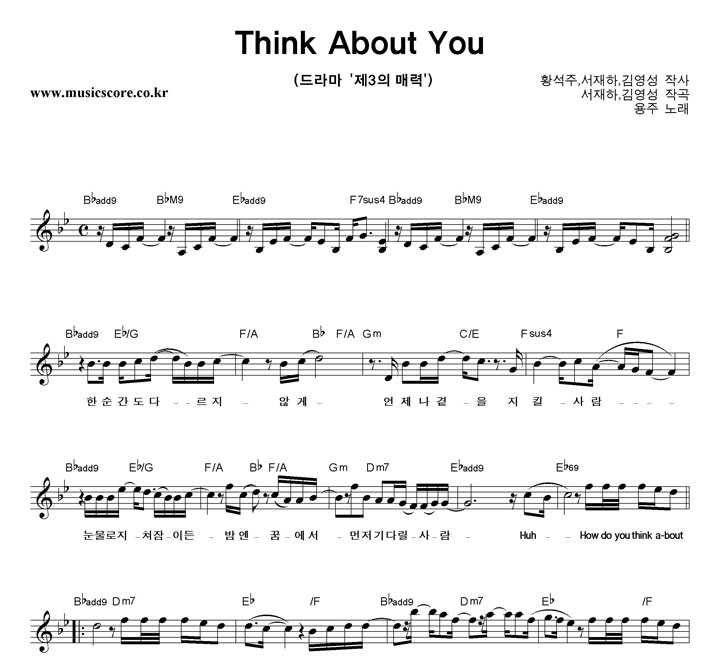  Think About You Ǻ