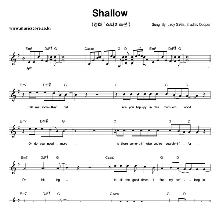 Lady Ga Ga, Bradley Cooper Shallow Ǻ