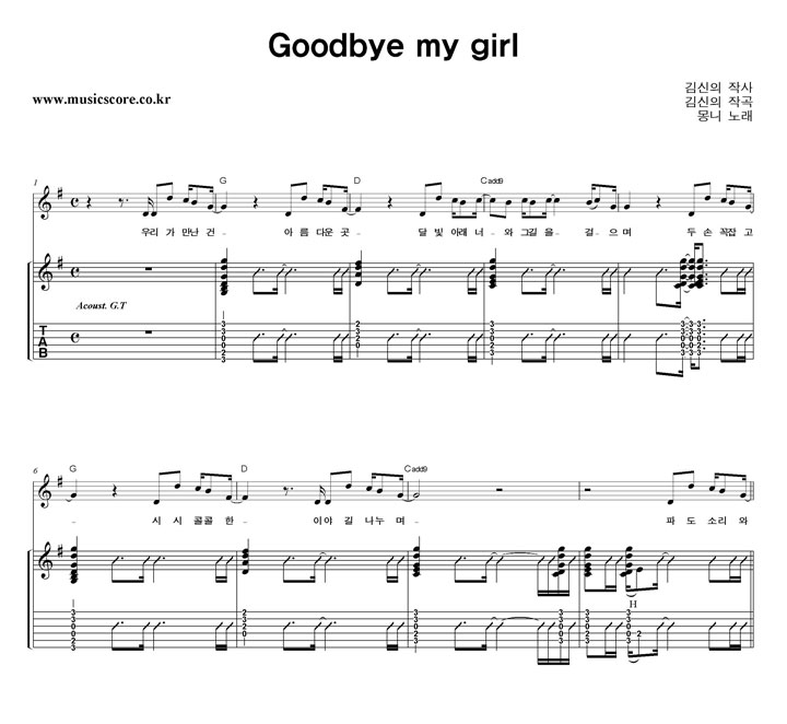  Goodbye My Girl  Ÿ Ÿ Ǻ