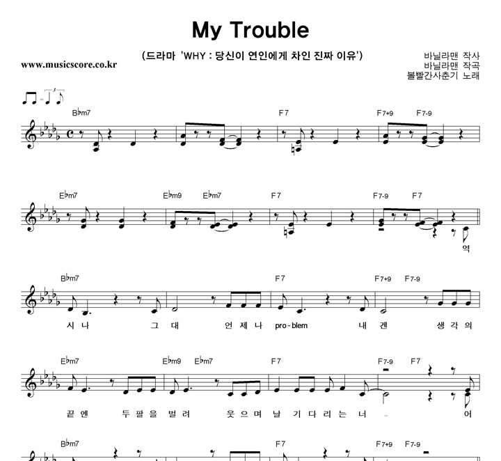  My Trouble Ǻ