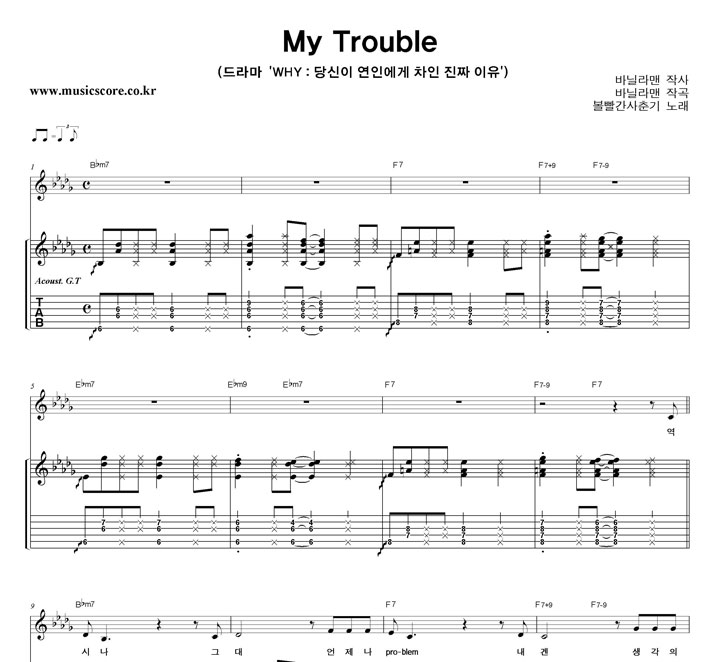 My Trouble  Ÿ Ÿ Ǻ