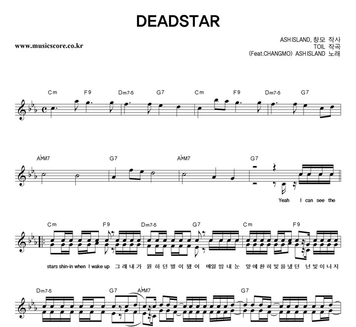 ASH ISLAND DEADSTAR 악보