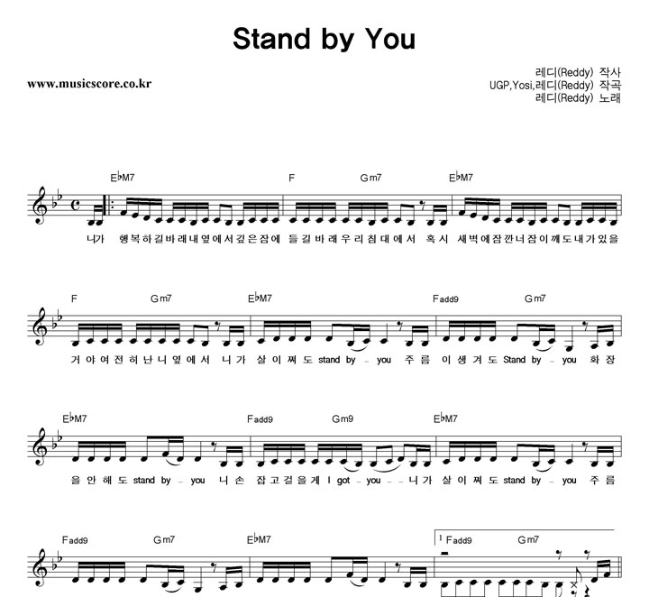  Stand By You Ǻ