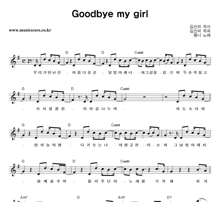  Goodbye My Girl Ǻ