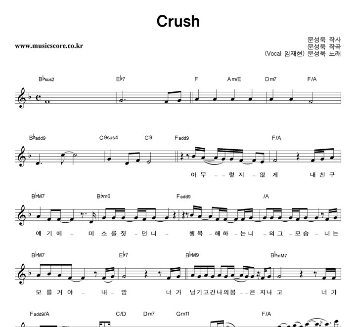  Crush Ǻ