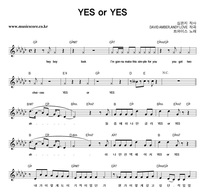 Ʈ̽ YES or YES Ǻ
