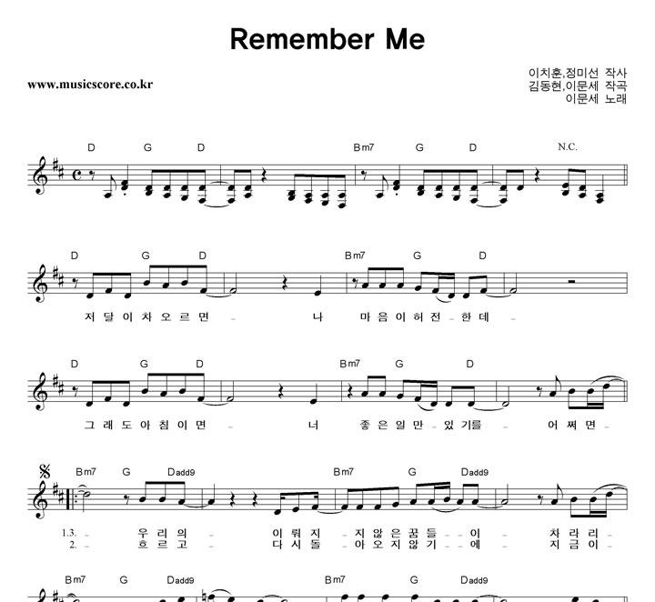 ̹ Remember Me Ǻ