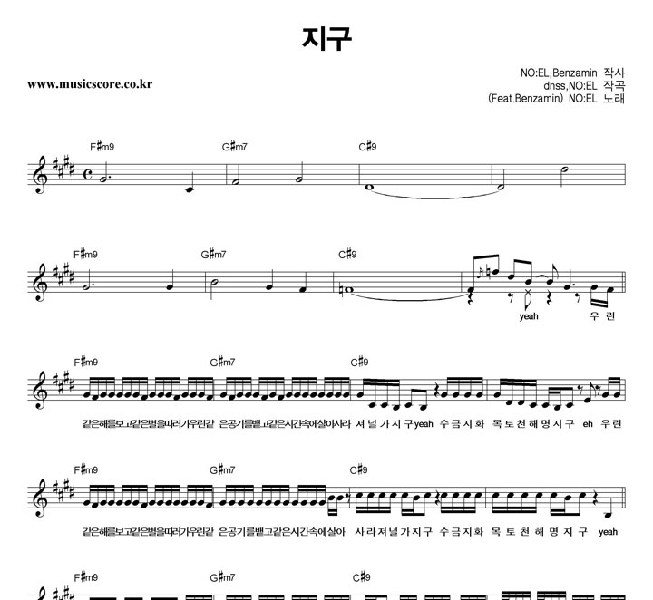 NOEL 지구 악보