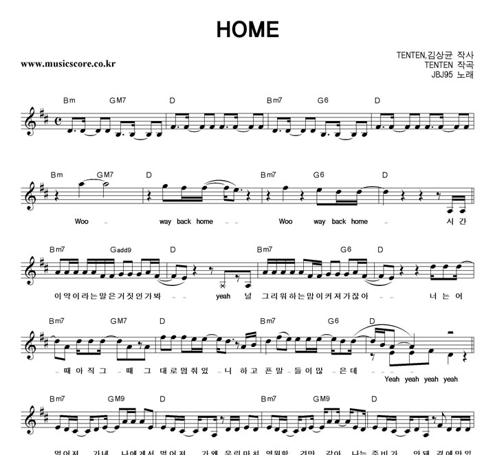 JBJ95 HOME 악보