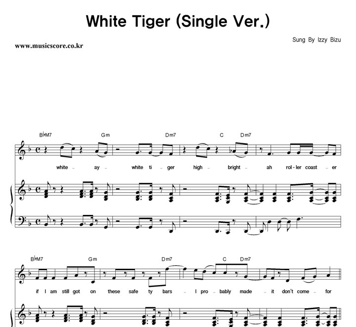 Izzy Bizu White Tiger (Single Ver.) ǾƳ Ǻ