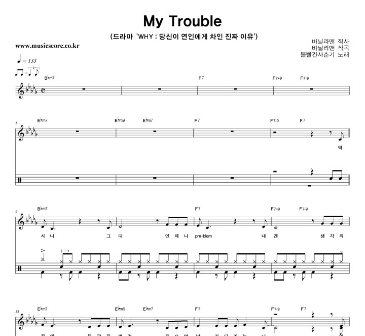  My Trouble  巳 Ǻ