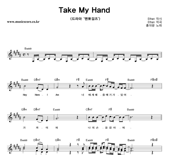 ȫ뱤 Take My Hand Ǻ