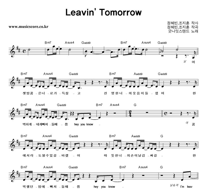 ³սĵ Leavin' Tomorrow Ǻ