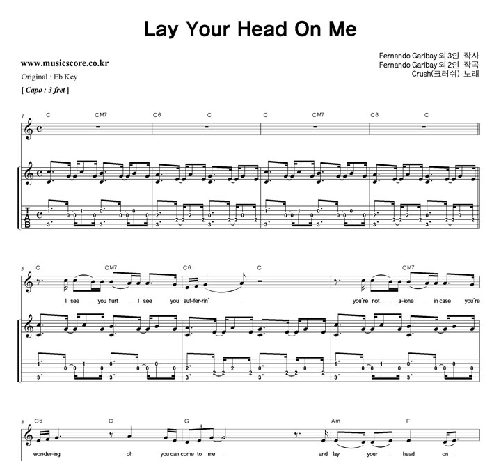 ũ���� Lay Your Head On Me  CŰ ��Ÿ Ÿ�� �Ǻ�