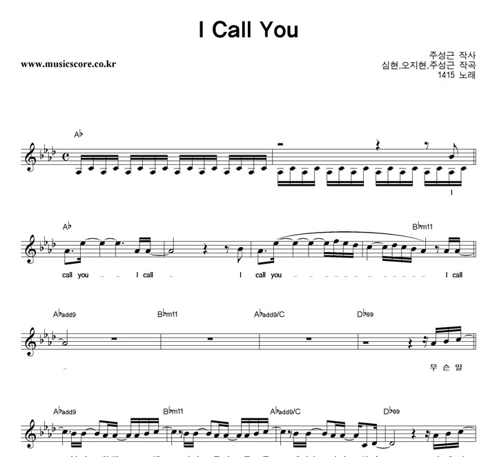 1415 I Call You Ǻ