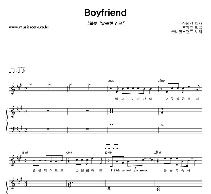 ³սĵ Boyfriend ǾƳ Ǻ