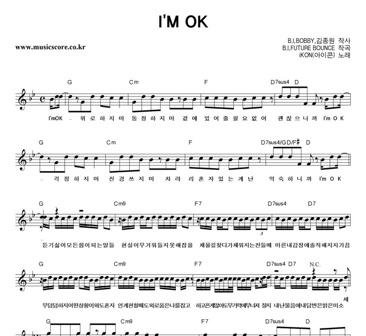 iKON I'M OK Ǻ