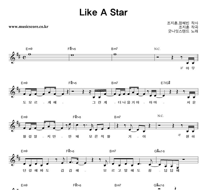 ³սĵ Like A Star Ǻ