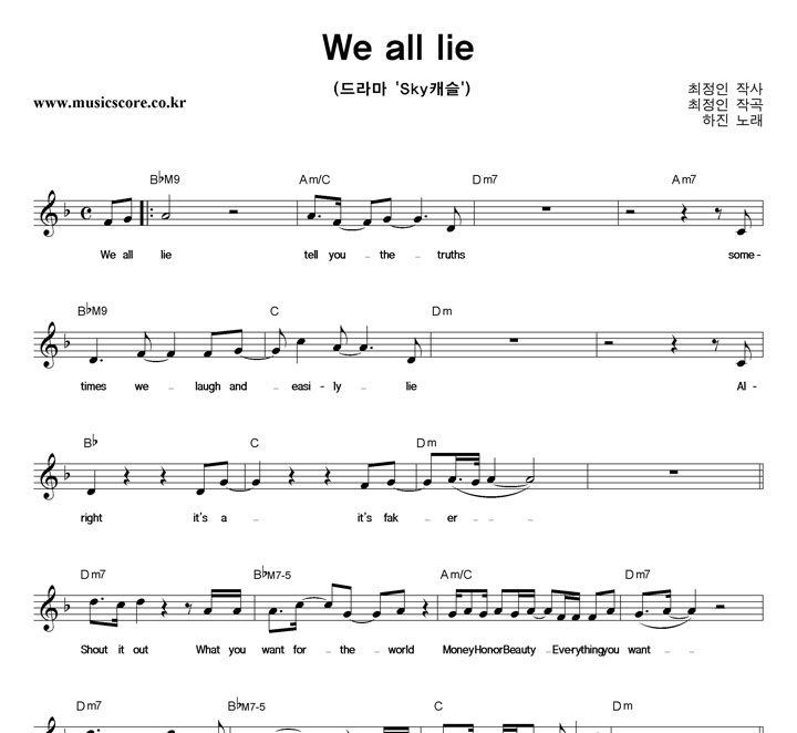  We All Lie Ǻ