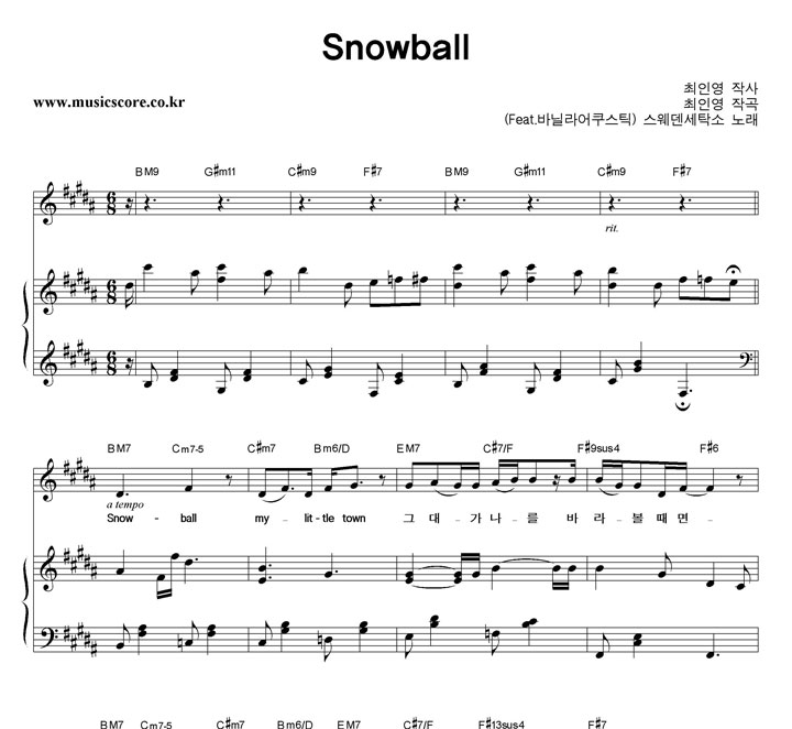 Ź Snowball ǾƳ Ǻ