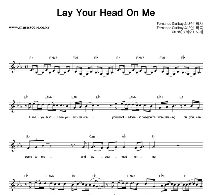 ũ���� Lay Your Head On Me �Ǻ�