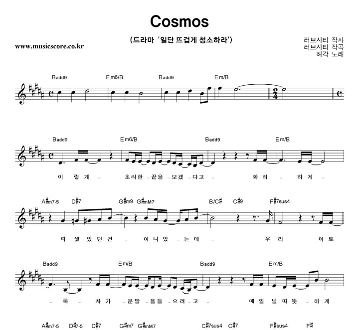㰢 Cosmos Ǻ