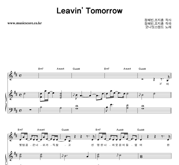 ³սĵ Leavin' Tomorrow ǾƳ Ǻ