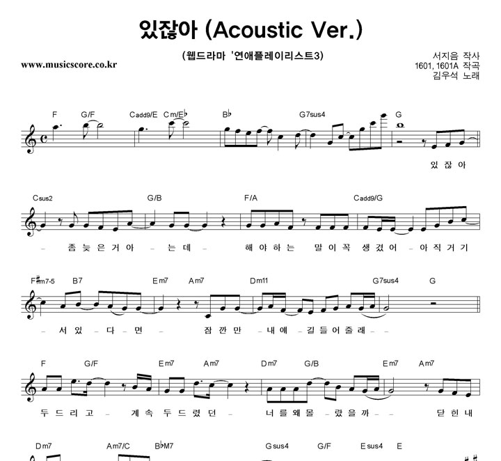 켮 ݾ (Acoustic Ver.) Ǻ