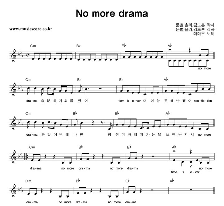  No More Drama Ǻ
