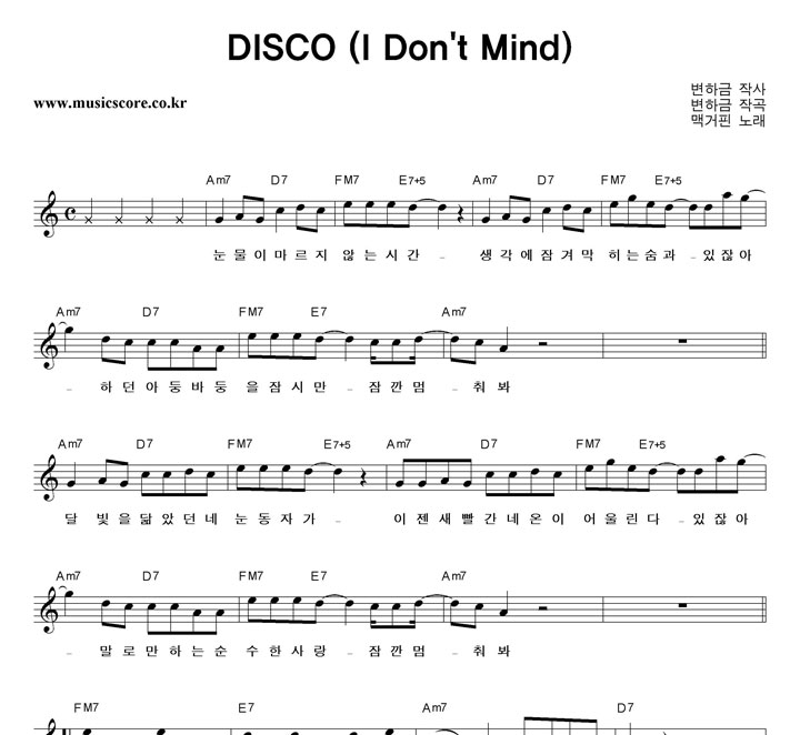 ư DISCO (I Don't Mind) Ǻ