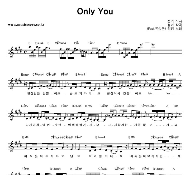 Ű  Only You Ǻ