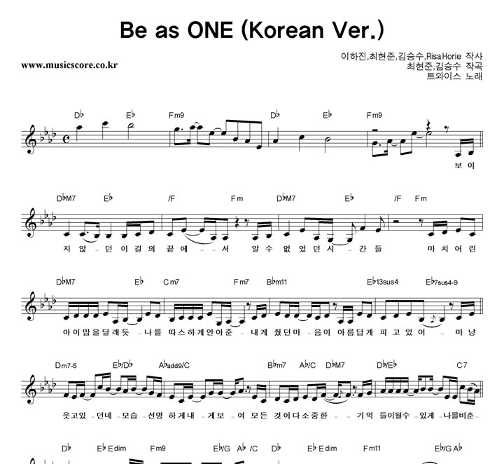 Ʈ̽ Be As ONE (Korean Ver.) Ǻ