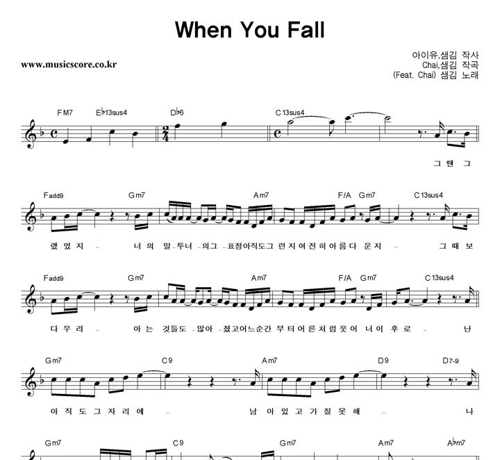  When You Fall  Ǻ