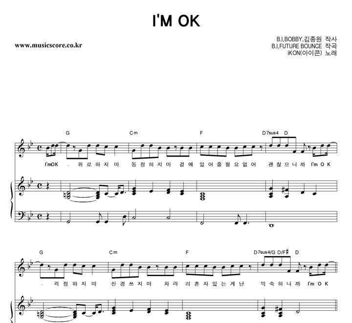 iKON I'M OK ǾƳ Ǻ