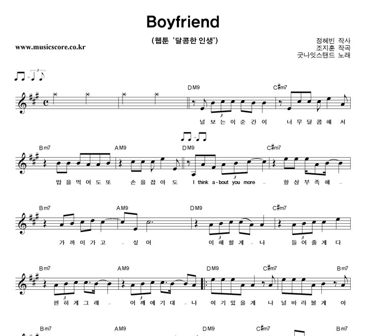 �³��ս��ĵ� Boyfriend �Ǻ�