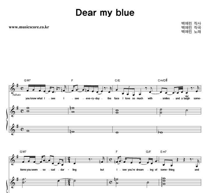 鿹 Dear My Blue  GŰ ǾƳ Ǻ