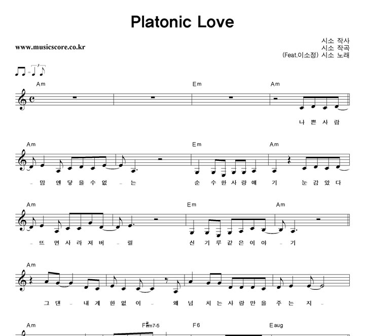 ü Platonic Love Ǻ