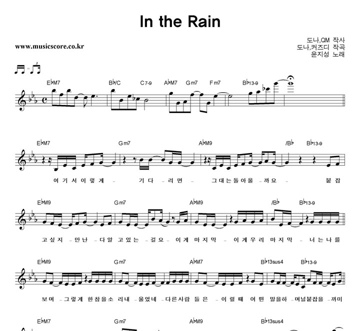  In the Rain  Ǻ