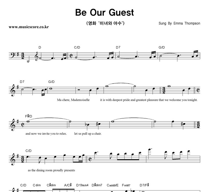 Emma Thompson Be Our Guest 악보