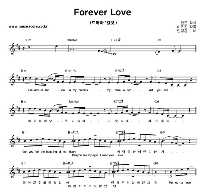 ΰ Forever Love Ǻ