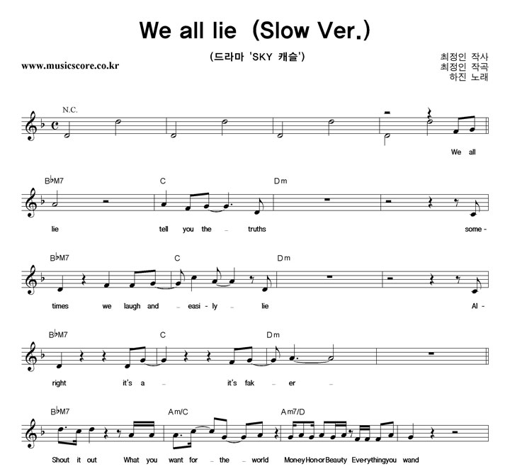  We All Lie  (Slow Ver.) Ǻ