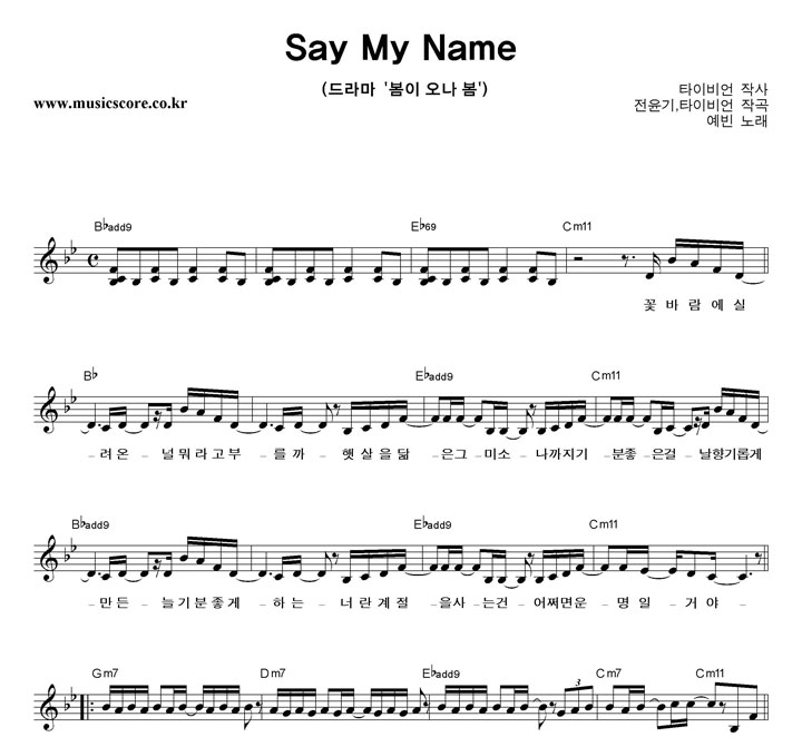  Say My Name Ǻ