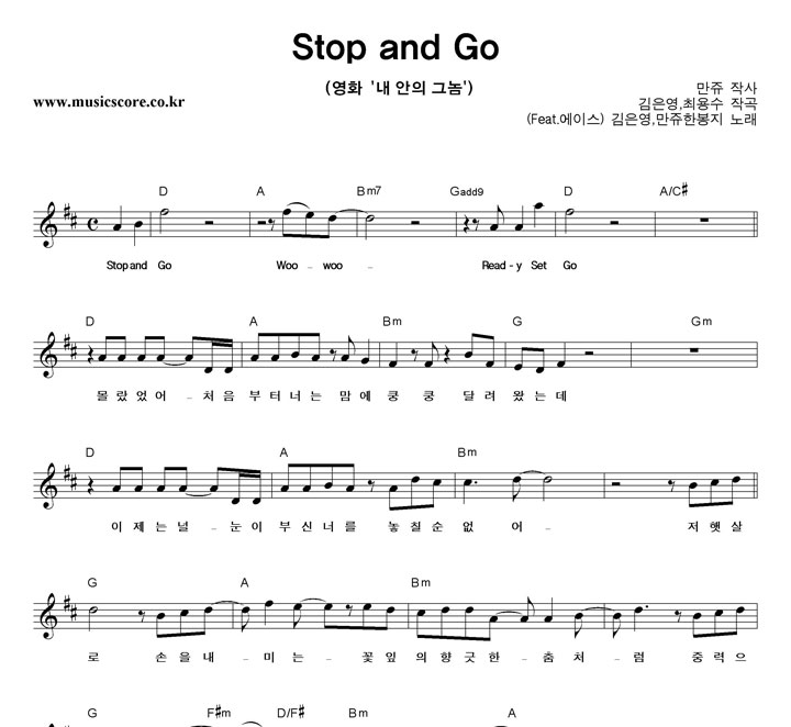 ,Ѻ Stop and Go Ǻ