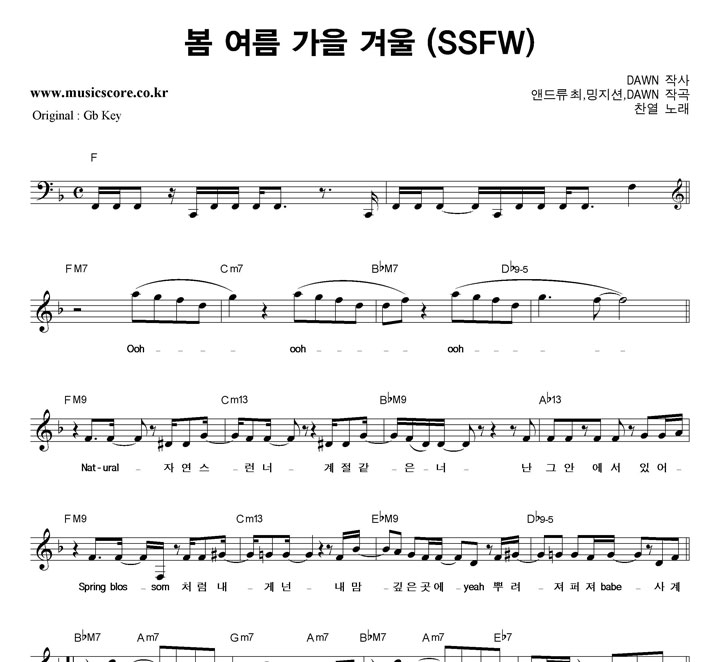 찬열 봄 여름 가을 겨울  F키 악보